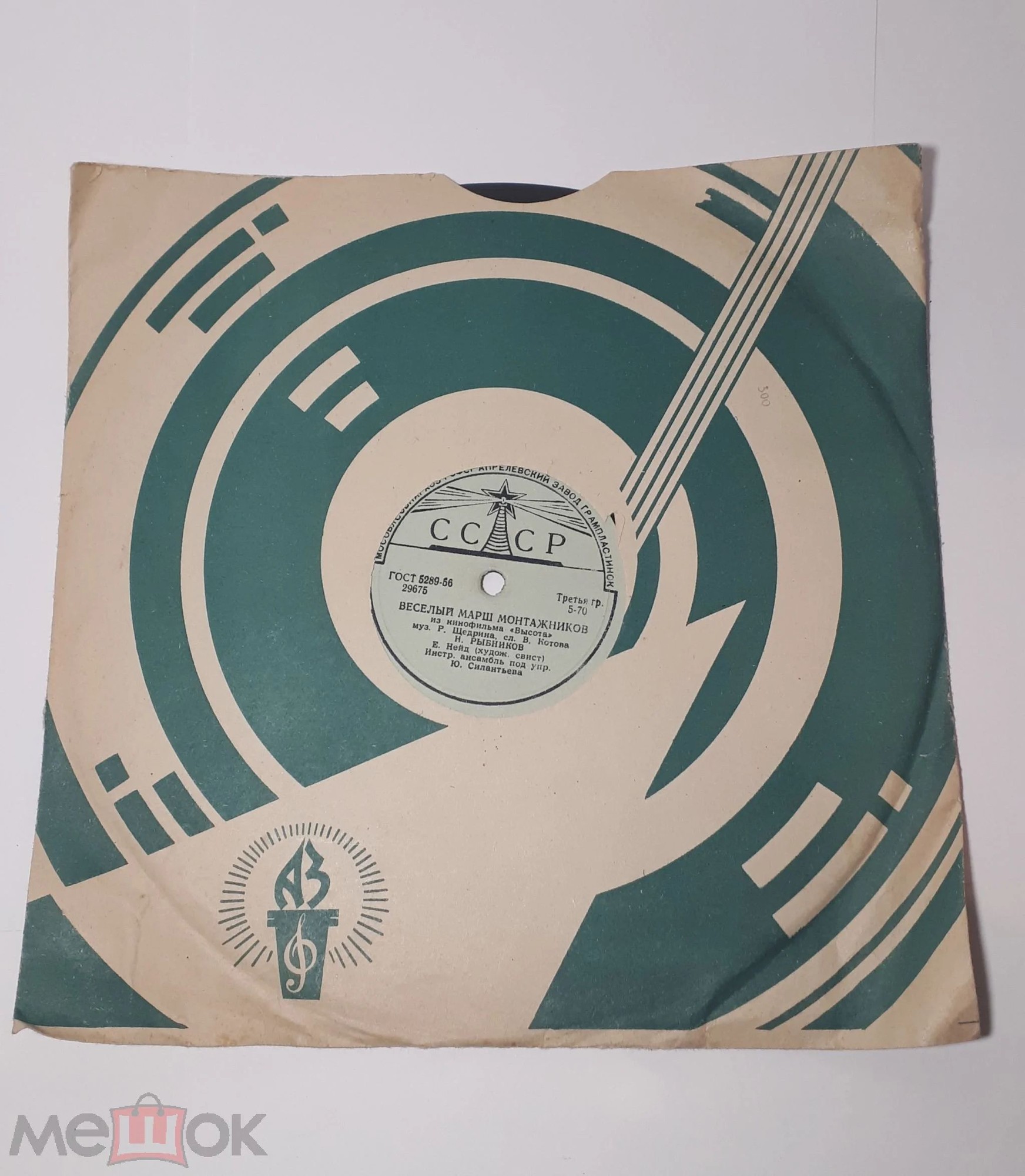 В поезде // Весёлый марш монтажников