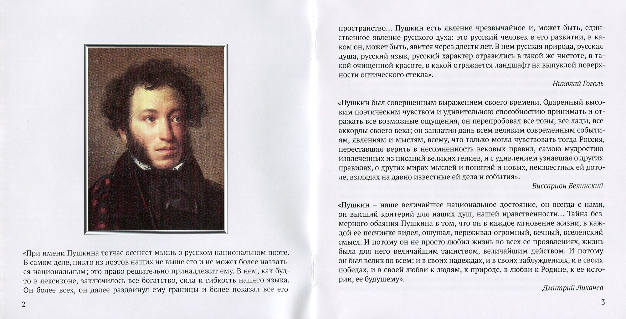 Аудиобиблиотека школьника. А. С. Пушкин. Том 2 (5 CD)