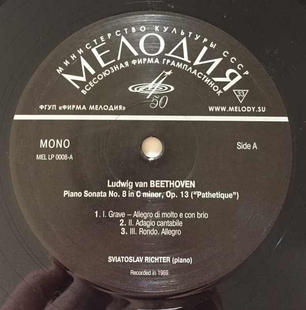 Святослав Рихтер (том 1)