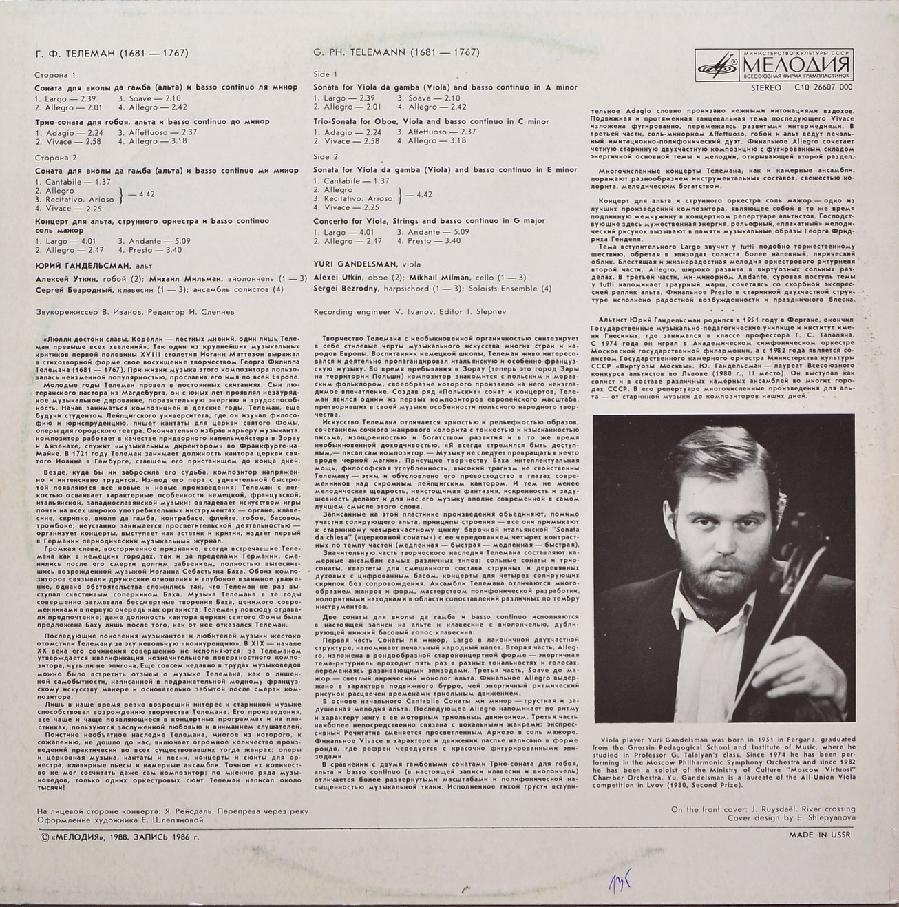 Г. Ф. ТЕЛЕМАН (1681 - 1767):