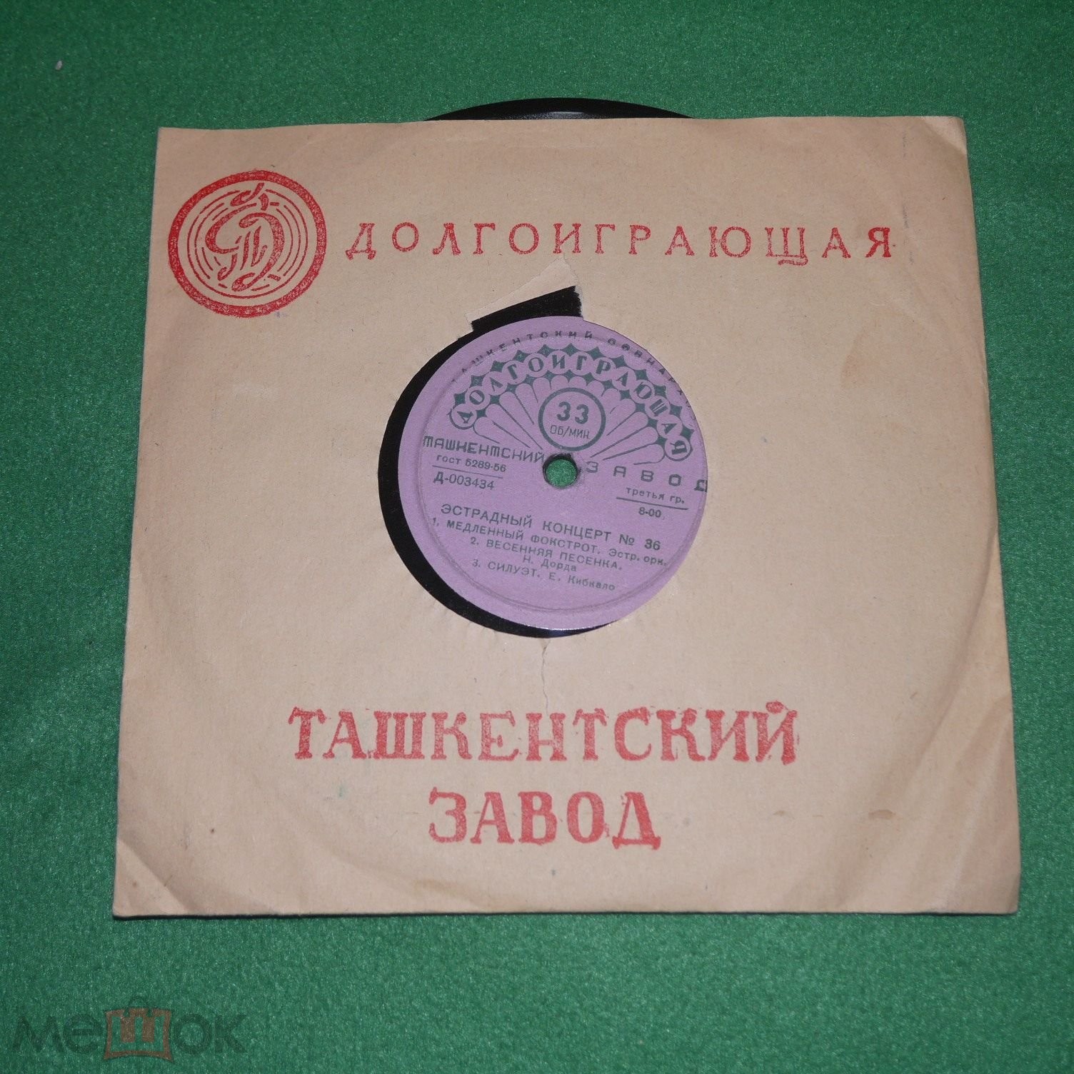 Эстрадный концерт № 36