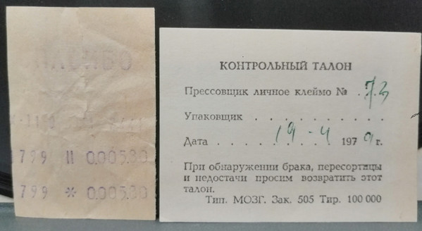 А. ГРИБОЕДОВ. "Горе от ума". Спектакль Государственного Академического Малого театра СССР. Постановка и режиссура М. И. Царева.