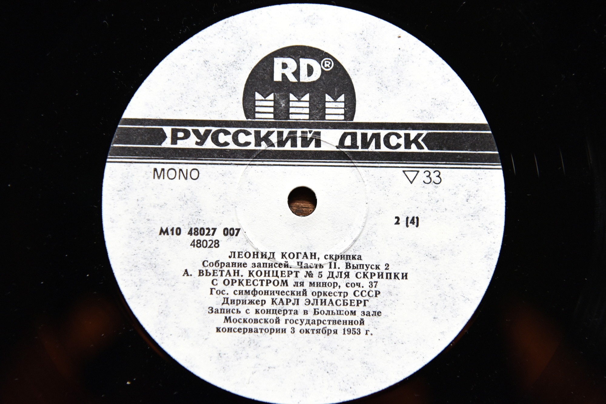 Леонид КОГАН (скрипка, 1924–1982). Полное собрание записей (часть II, выпуск 2)