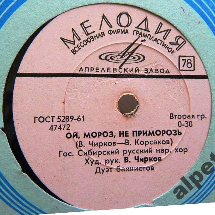 ГОСУДАРСТВЕННЫЙ СИБИРСКИЙ РУССКИЙ НАРОДНЫЙ ХОР. Художественный руководитель Владимир Чирков.