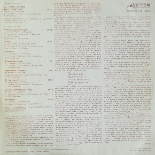 Александр ЧАЙКОВСКИЙ (1946)