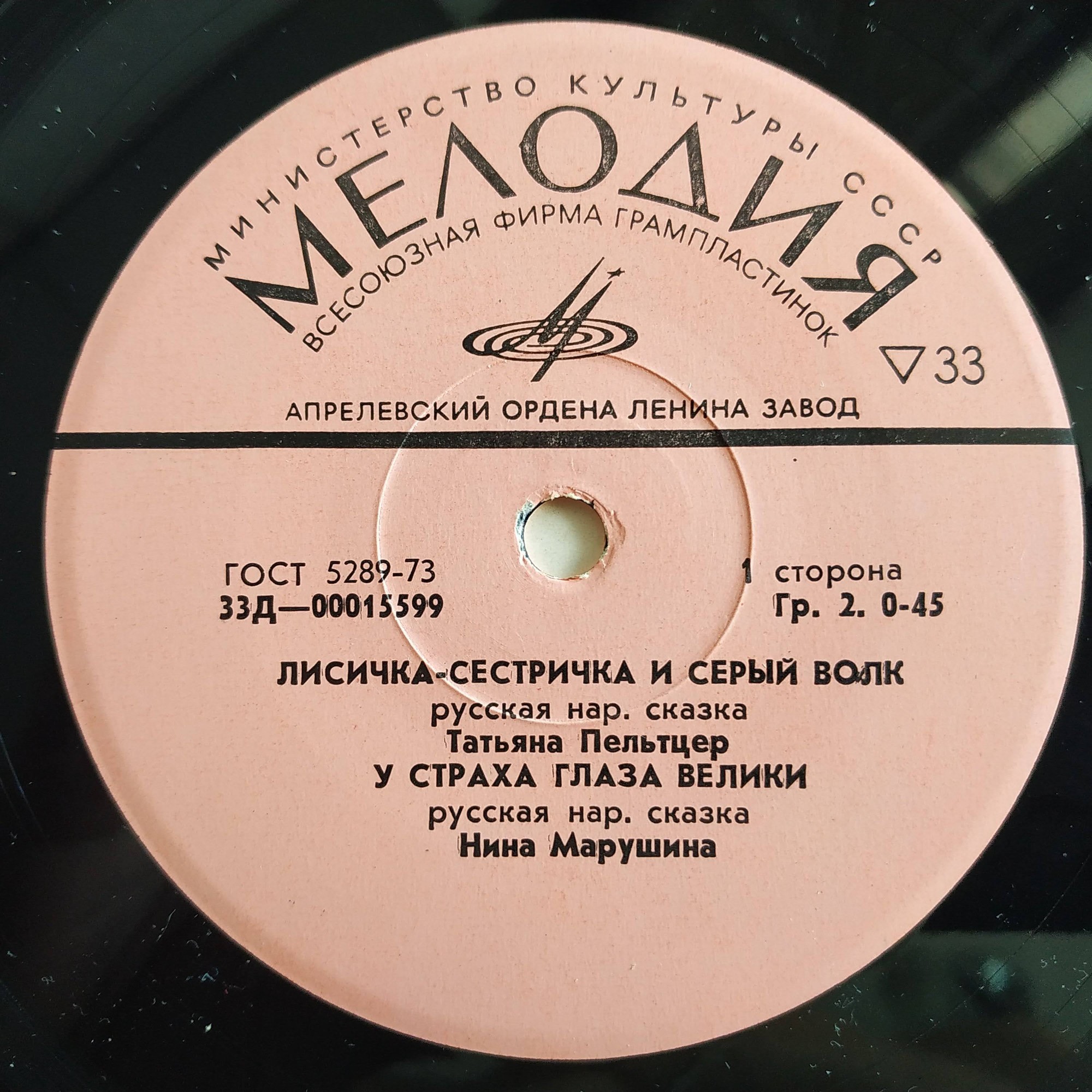 Русские народные сказки