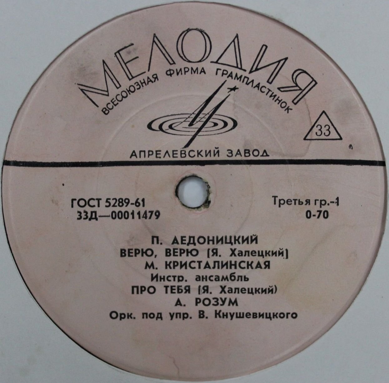 П. АЕДОНИЦКИЙ (1922)