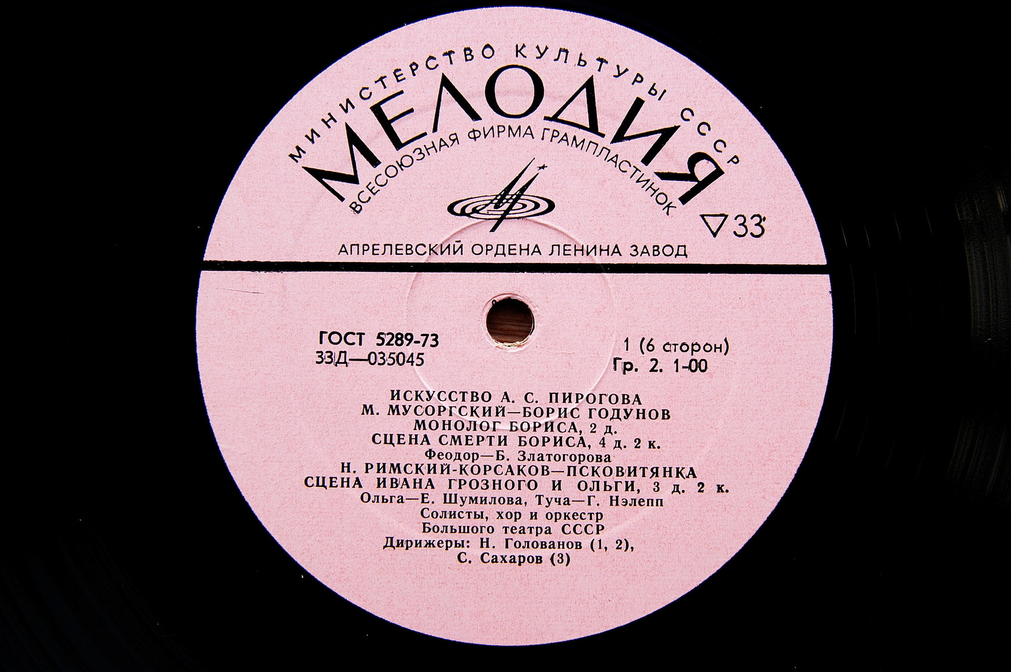 Искусство А. С. Пирогова