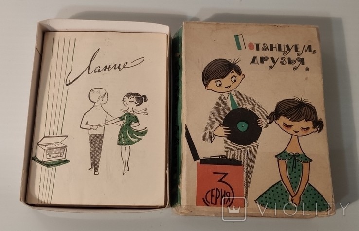 Потанцуем, друзья [10 пл.] (Серия 3)