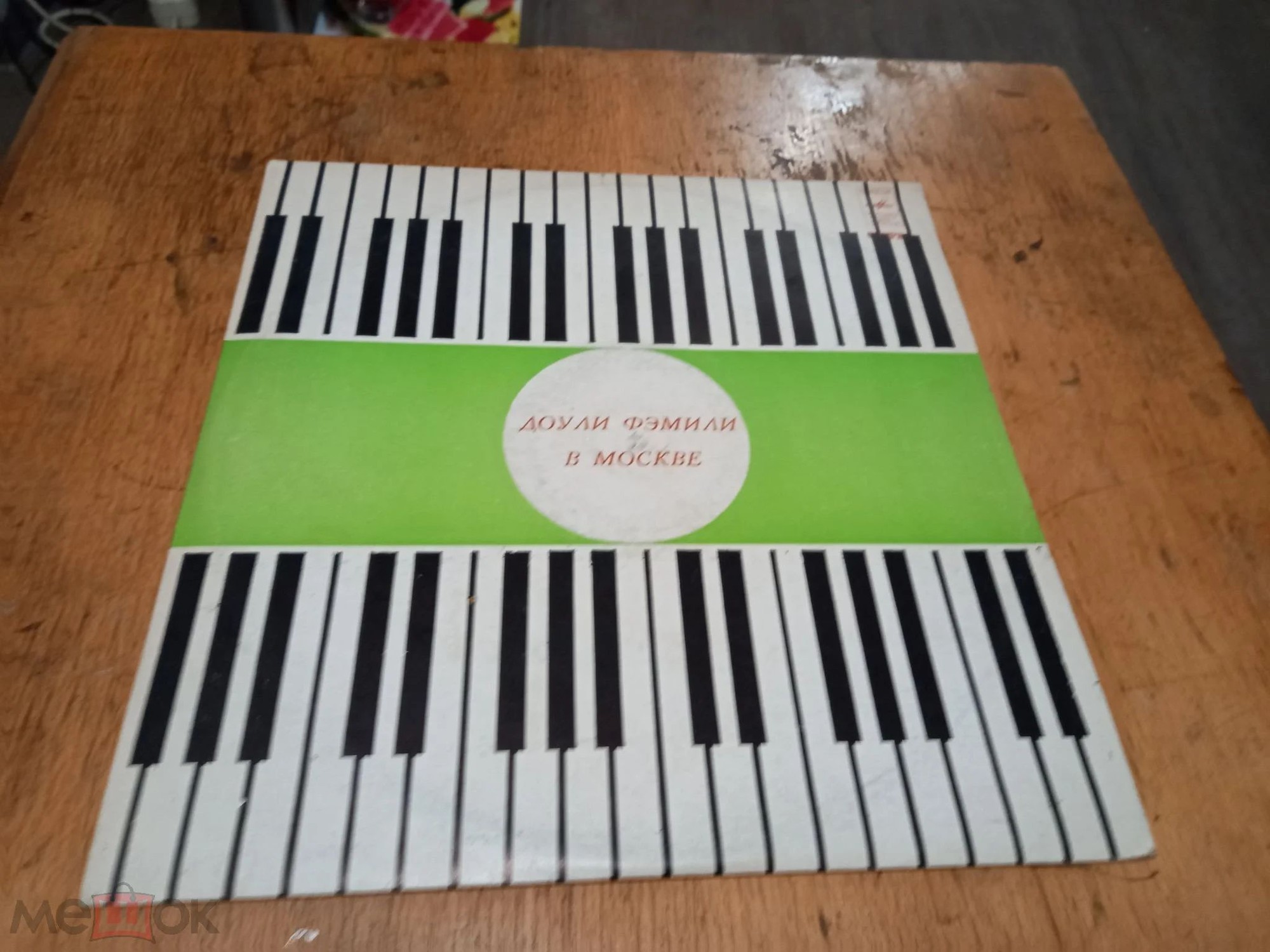 "Доули Фэмили" в Москве