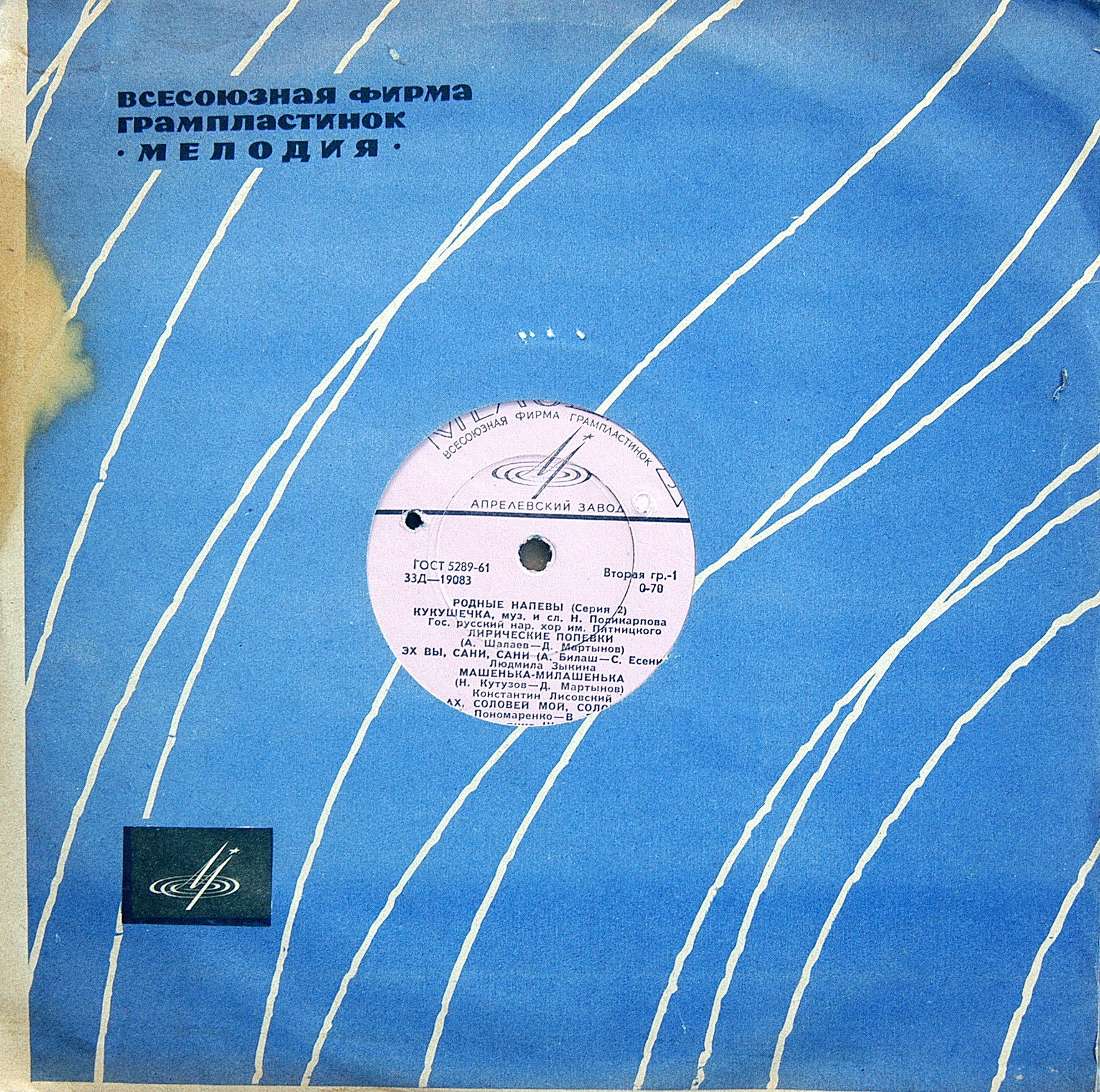 Родные напевы (2 серия)