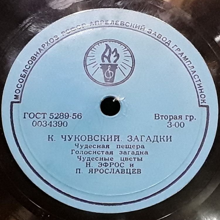 К. Чуковский - Загадки