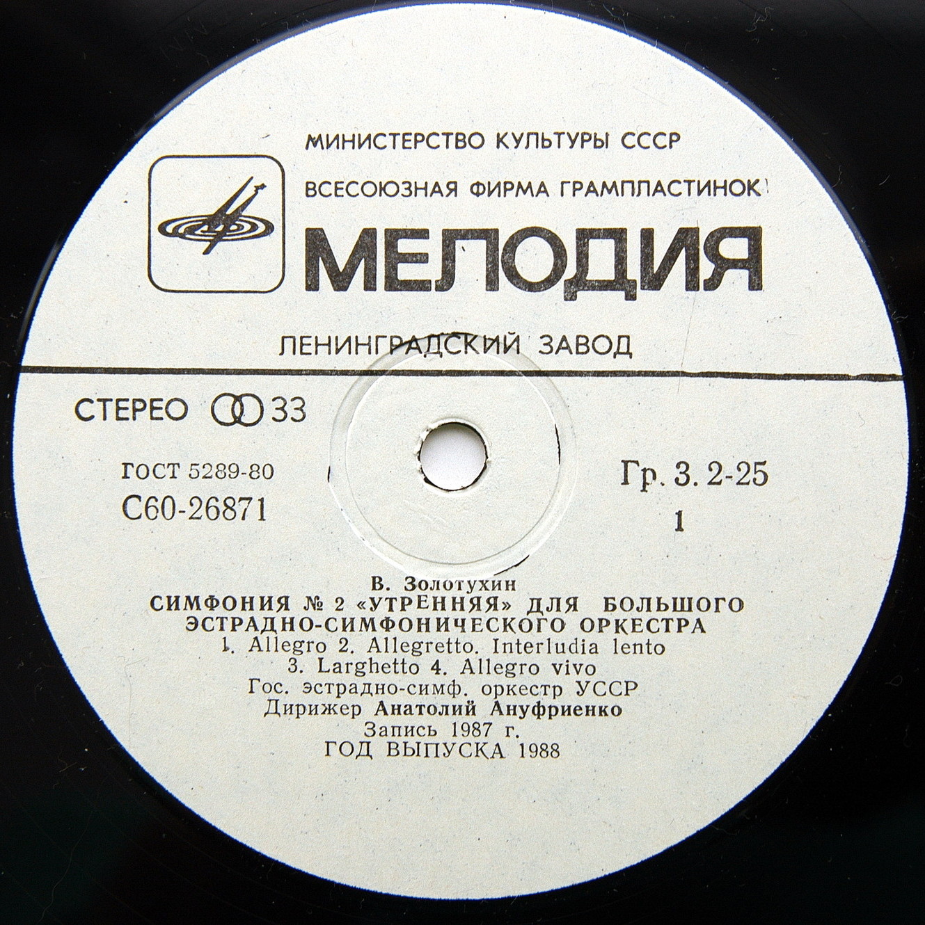 Владимир ЗОЛОТУХИН (1936)