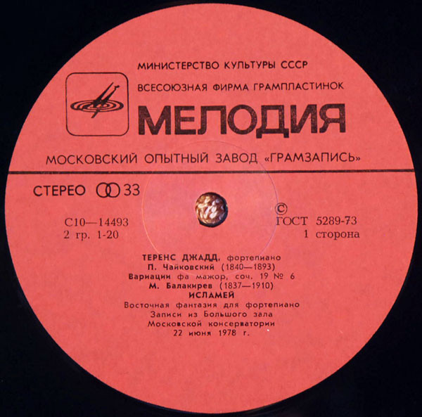 ДЖАДД Теренс (ф-но).