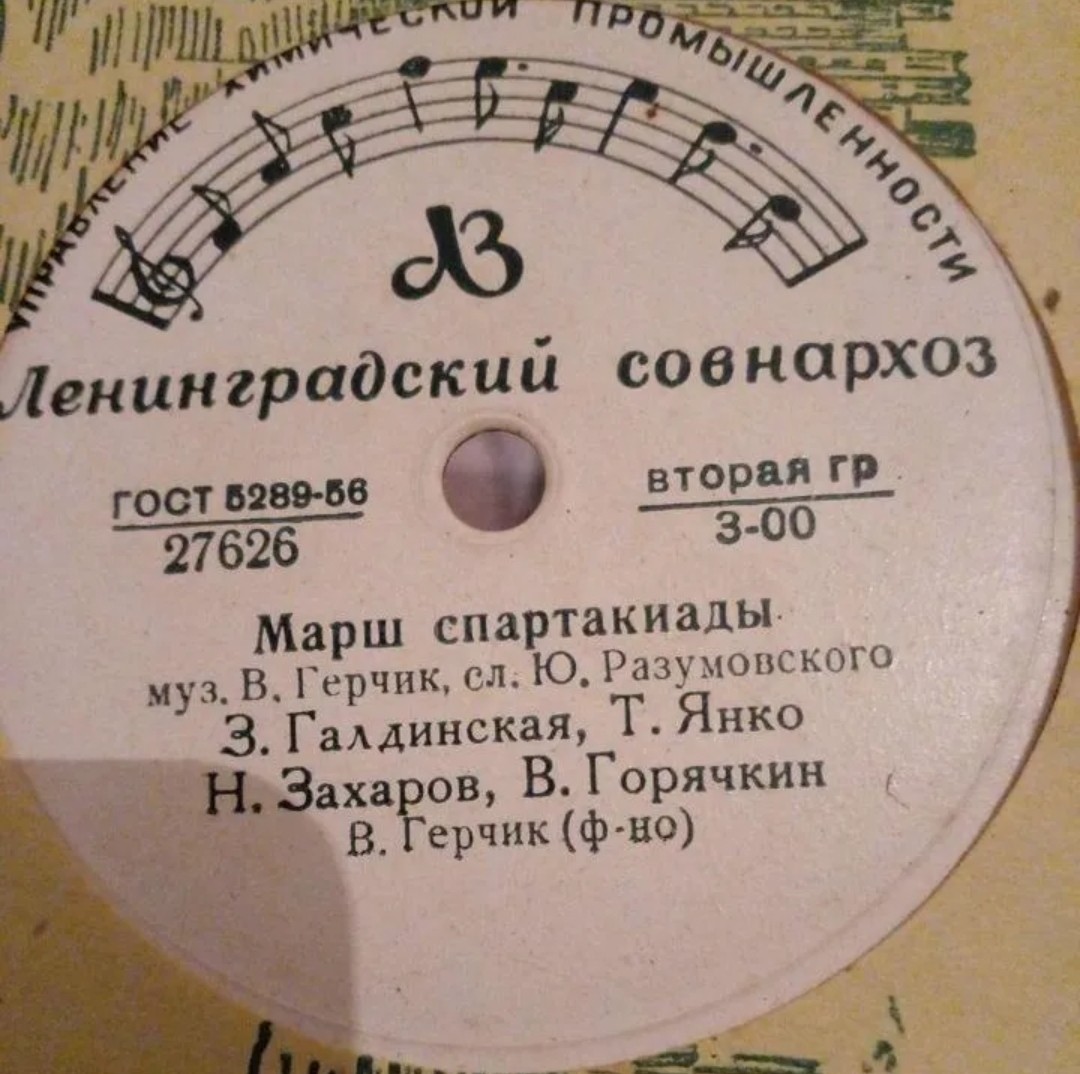 Марш спартакиады // От всей души