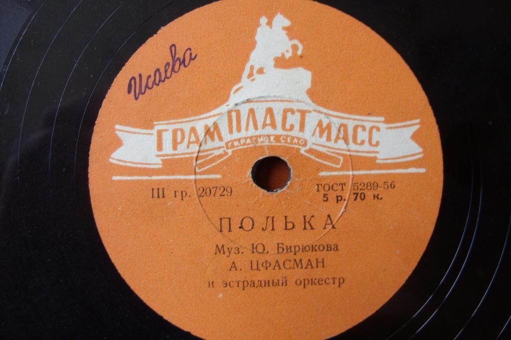 А. Цфасман (ф-но) - Полька / Вальс