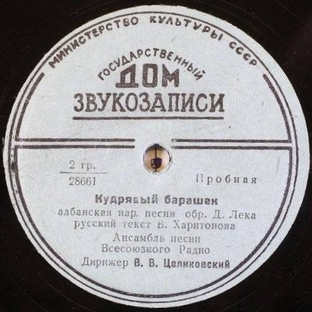 Албанские народные песни