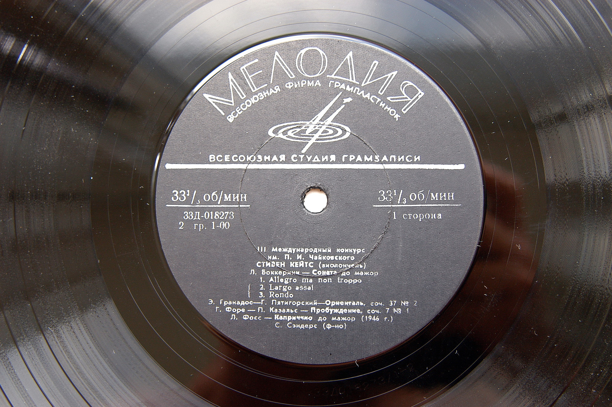 III Международный конкурс им. П.И.Чайковского в грамзаписи. Стивен Кейтс, виолончель (2 премия)