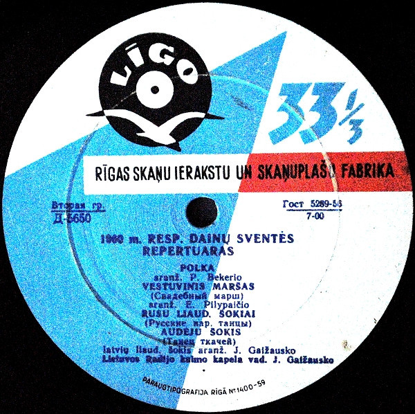 Концерт литовской музыки