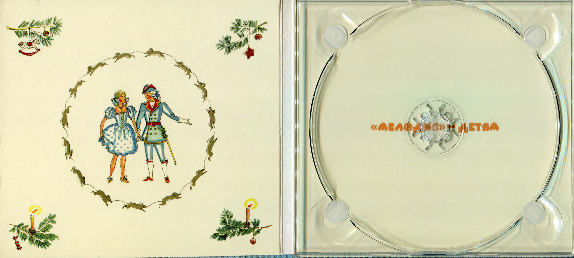 «Щелкунчик» музыкально-литературная композиция по балету П. Чайковского и сказке Э.Т.А. Гофмана