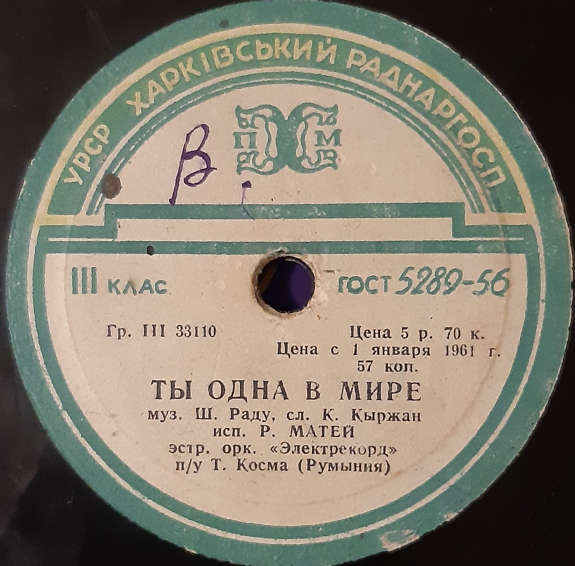 Роксана Матей — Ты одна в мире // Родион Ходованский — С песней по дорогам