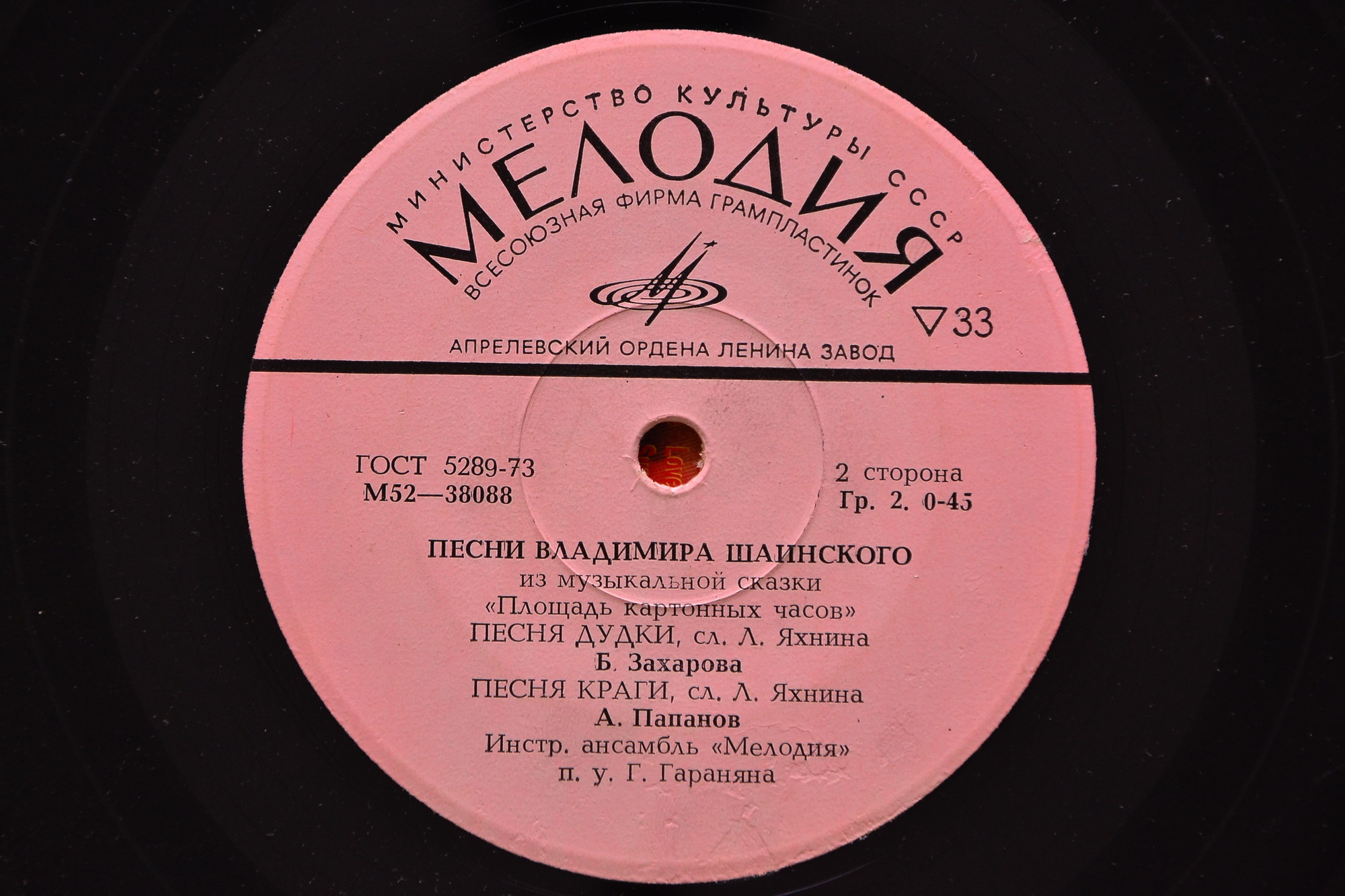 Песни Владимира Шаинского