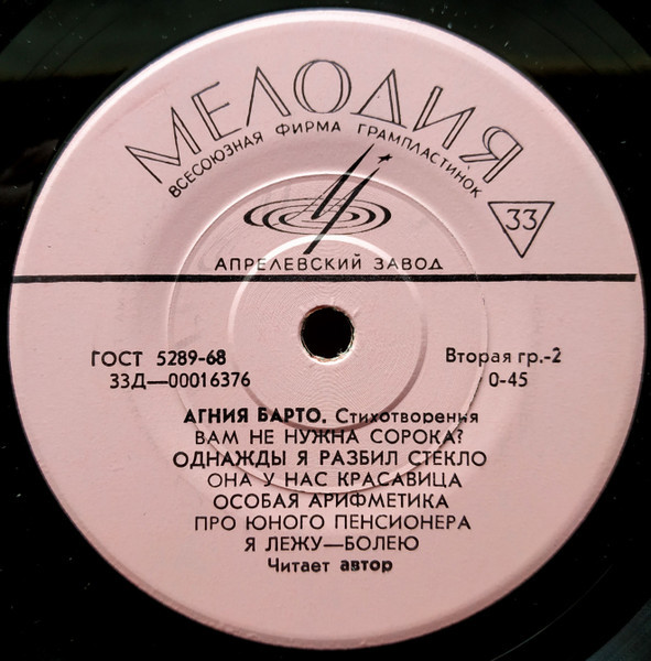 А. БАРТО Стихи для детей