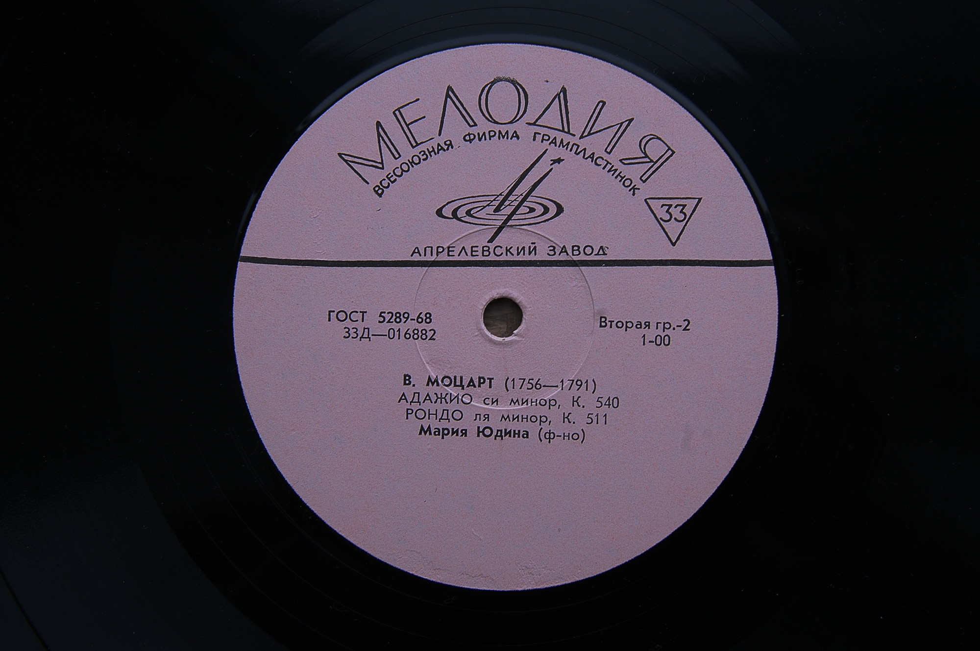 В. МОЦАРТ. Играет М. Юдина (ф-но)