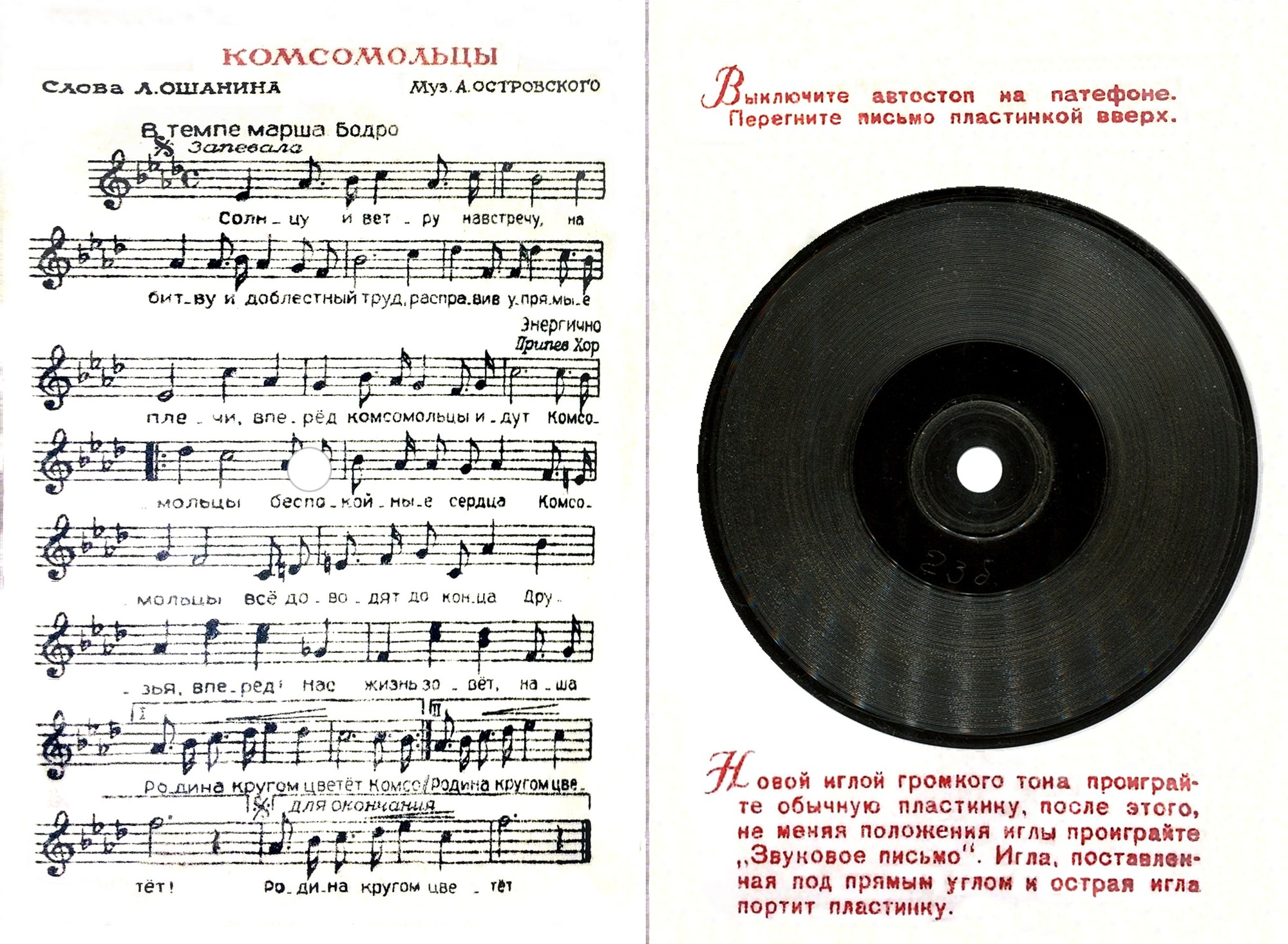 Д. Демидов — Комсомольцы