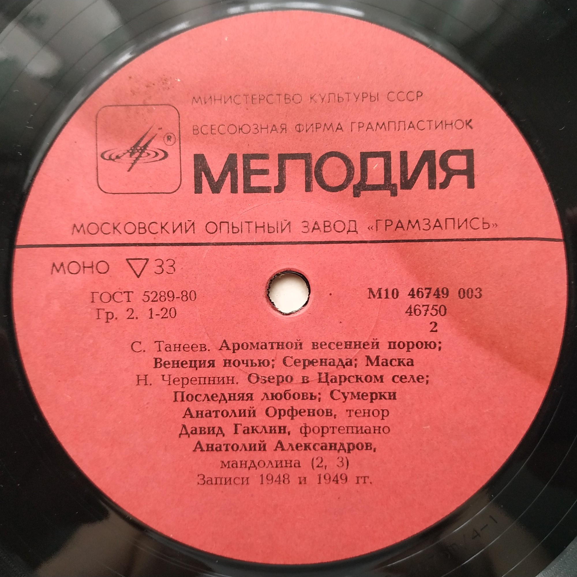 Анатолий ОРФЕНОВ (тенор)