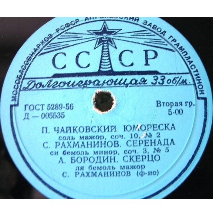 С. Рахманинов (ф-но)
