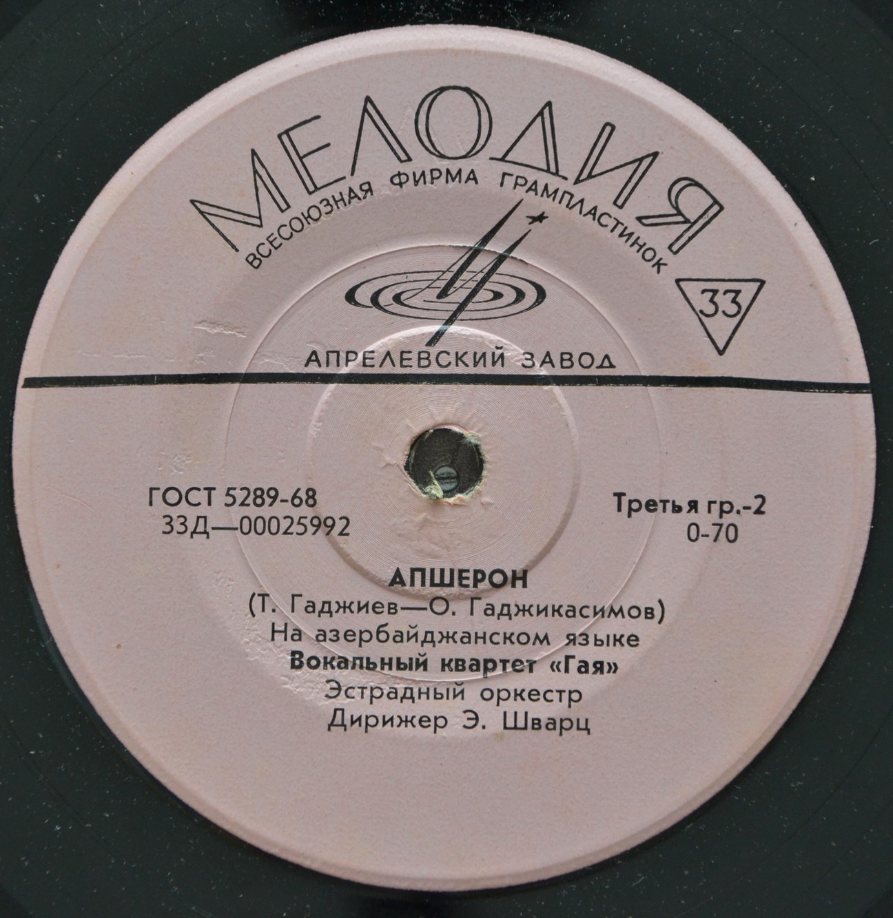 Вокальный квартет «Гая»