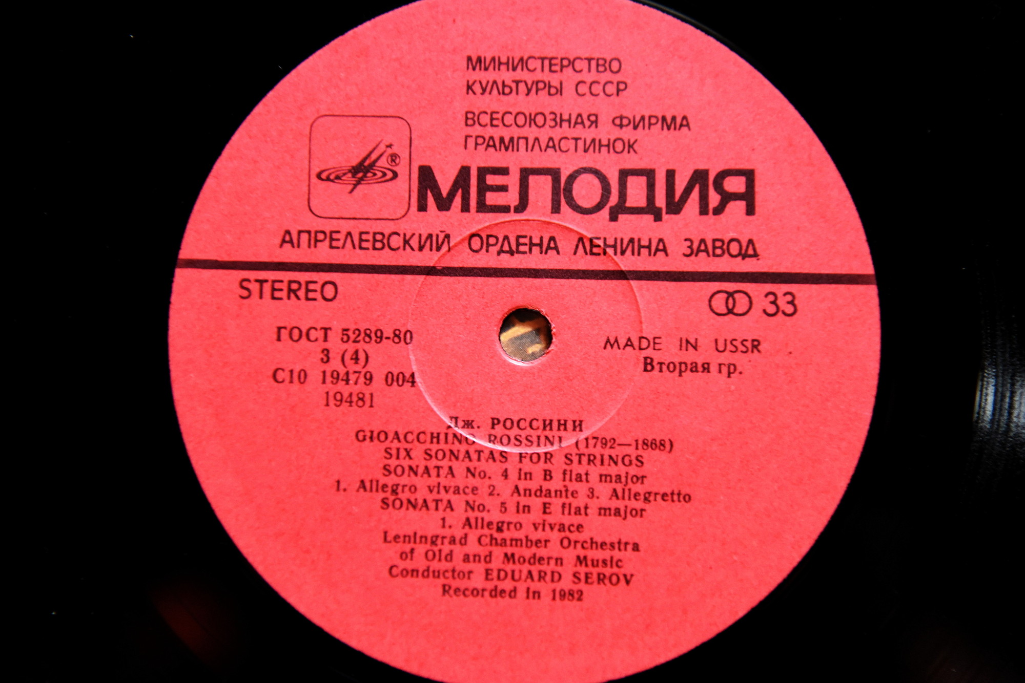 Дж. РОССИНИ (1792-1868): Шесть сонат для струнных (Э. Серов)