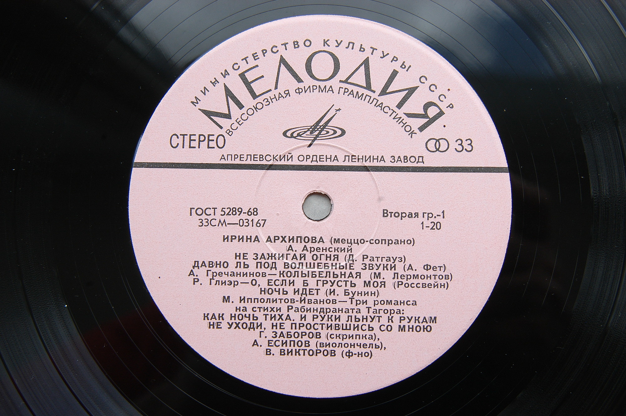 Ирина АРХИПОВА (меццо-сопрано)