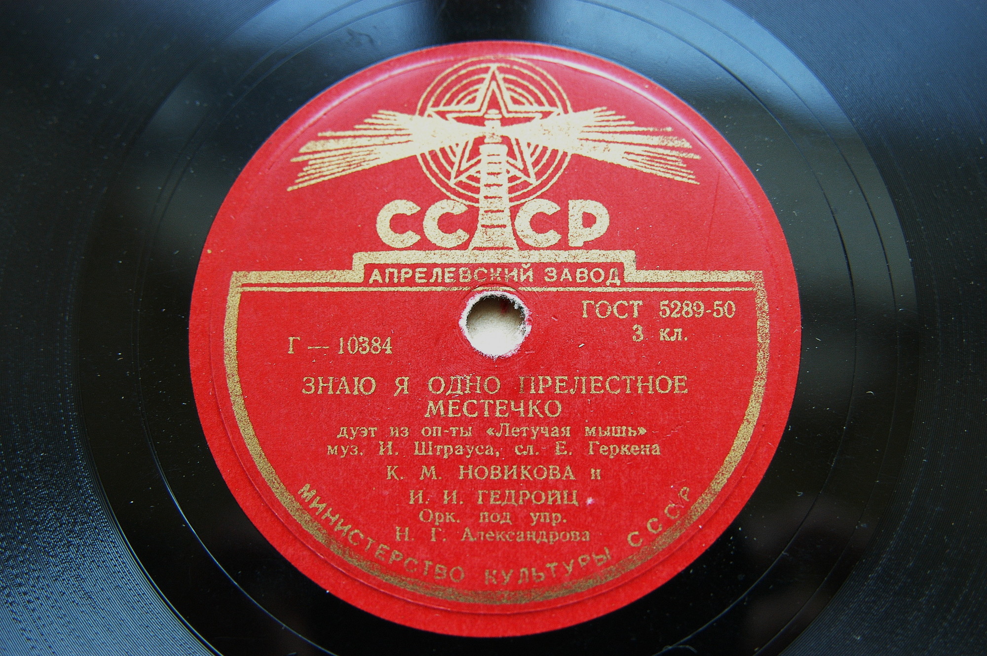 Знаю я одно прелестное местечко / Бубенчики