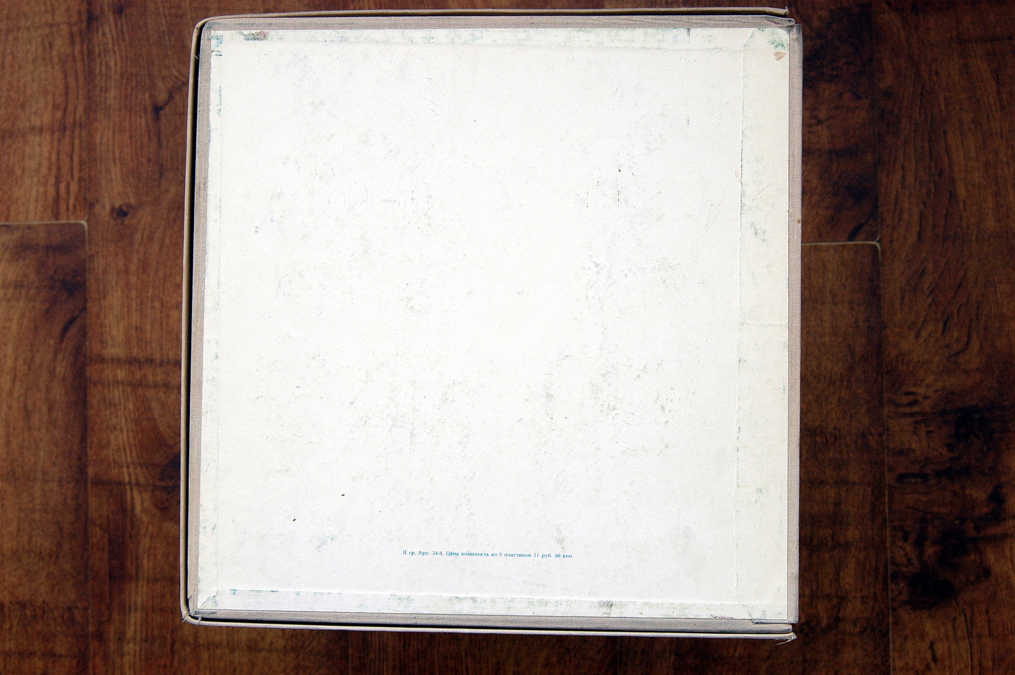 Л. БЕТХОВЕН (1770—1827). Девять симфоний. Увертюры. Фрагменты из музыки к трагедии И. В. Гете "Эгмонт"