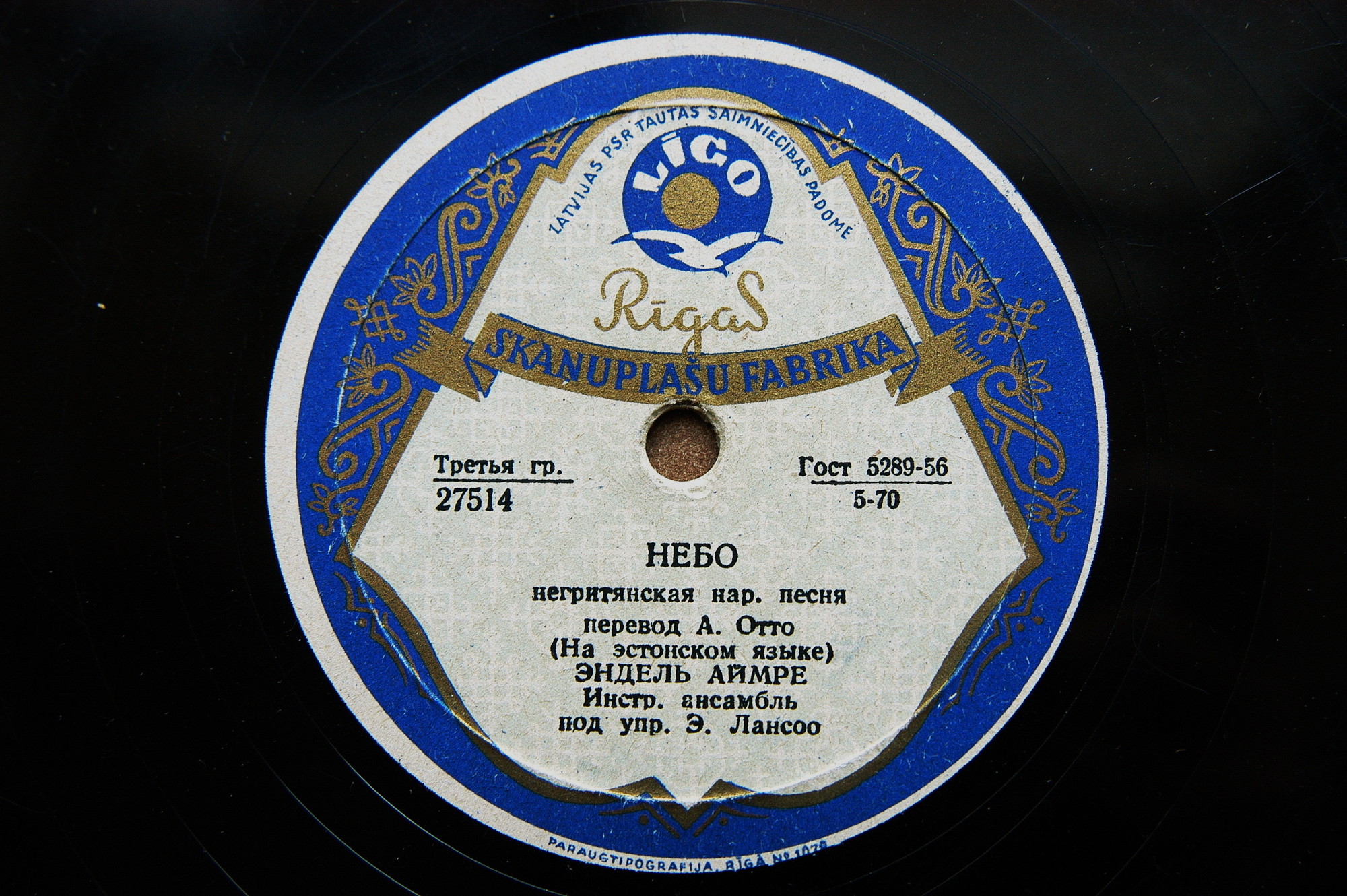 Небо / Эль-Баён