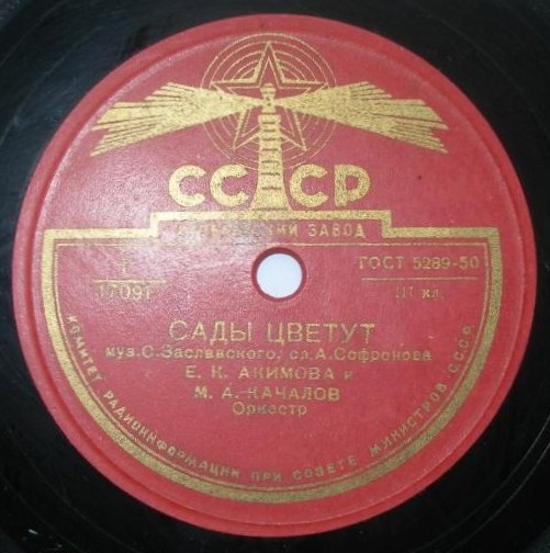 Сады цветут / Эх, благодать