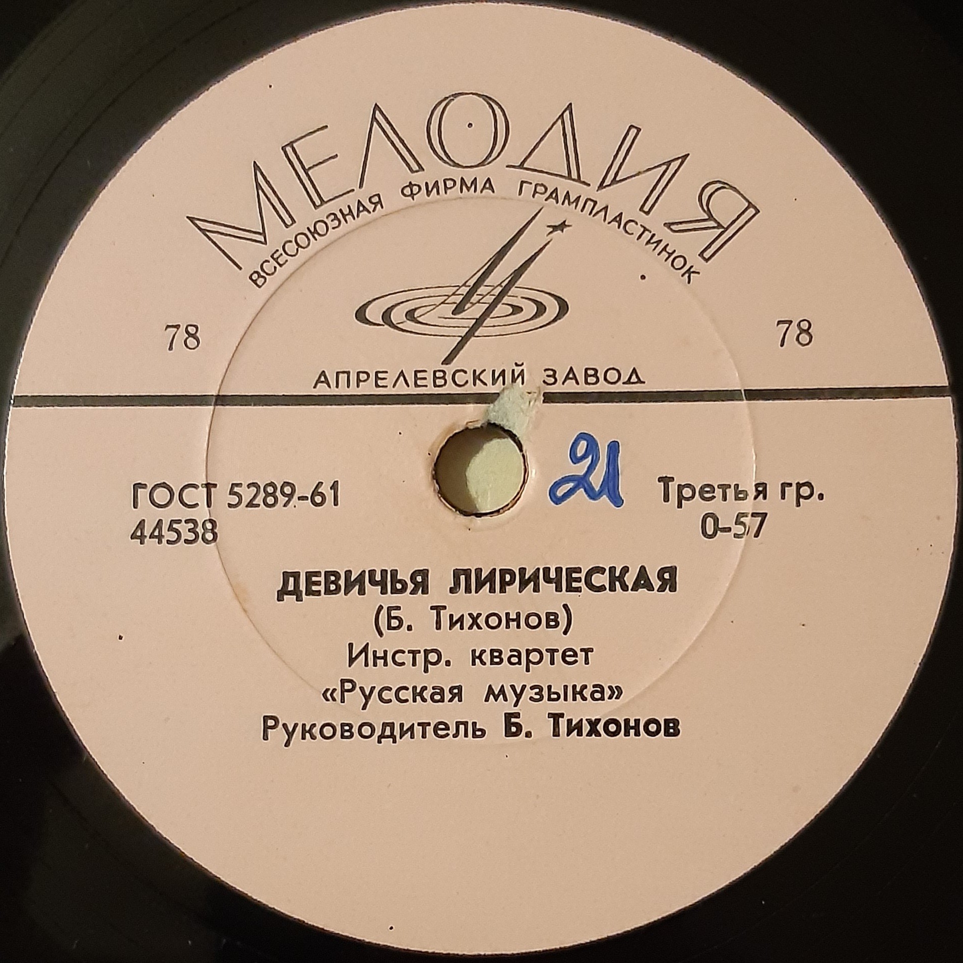 Инструментальный квартет "Русская музыка"