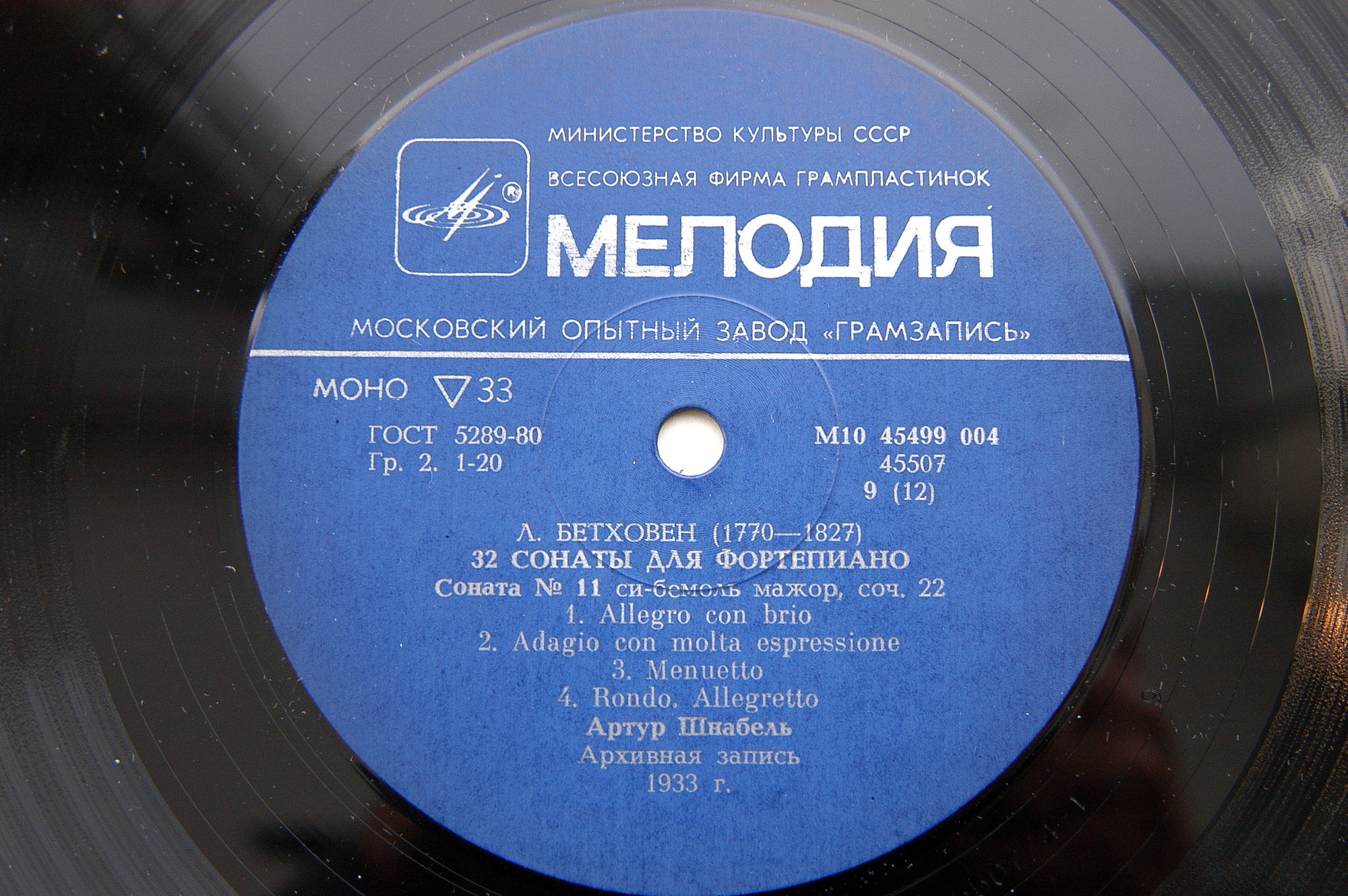 Л. БЕТХОВЕН (1770-1827): 32 Сонаты для Фортепиано. Артур Шнабель (Комплект 1)