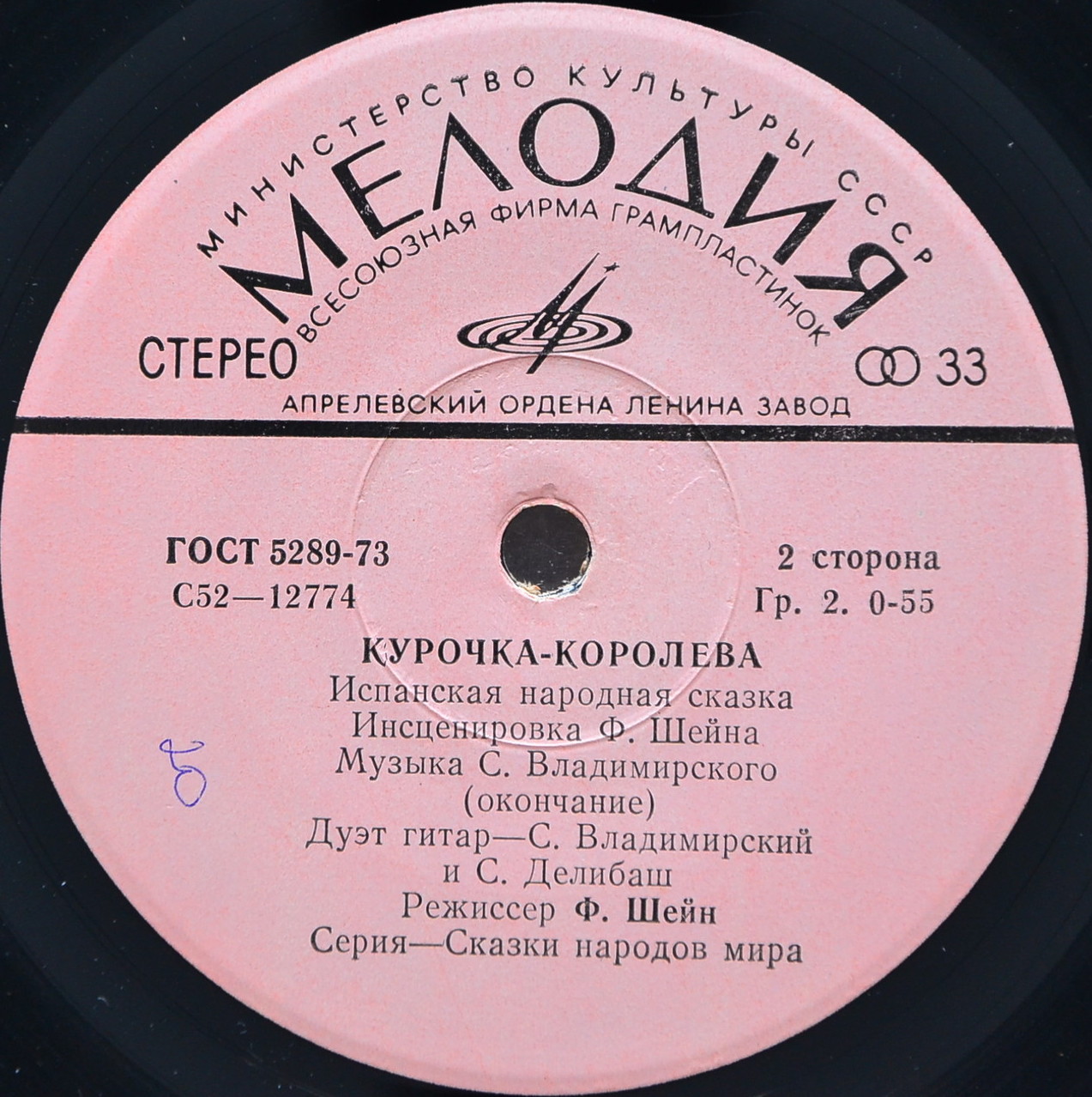 Курочка-королева (испанская сказка)