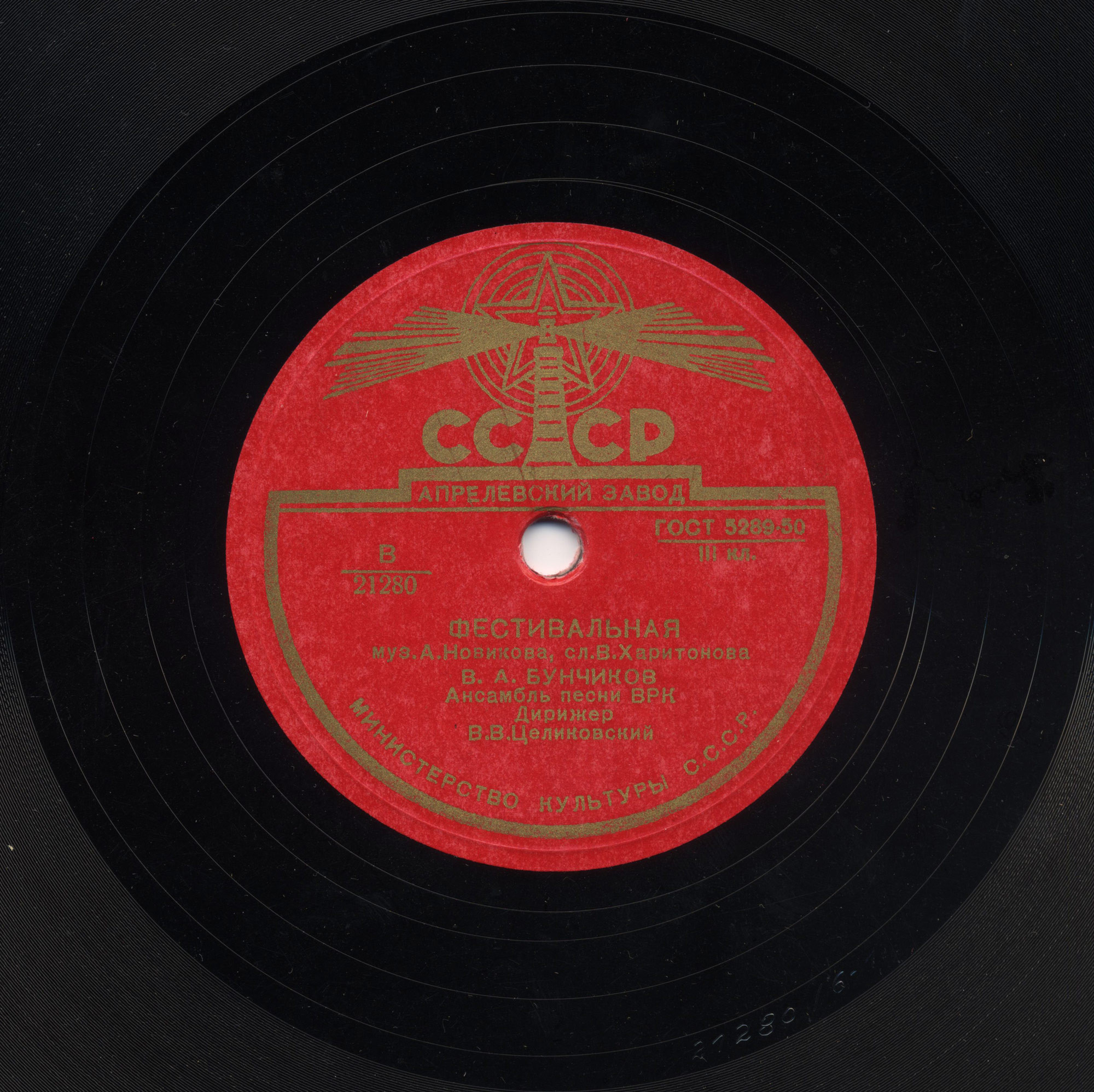 Фестивальная // Запевайте, москвичи