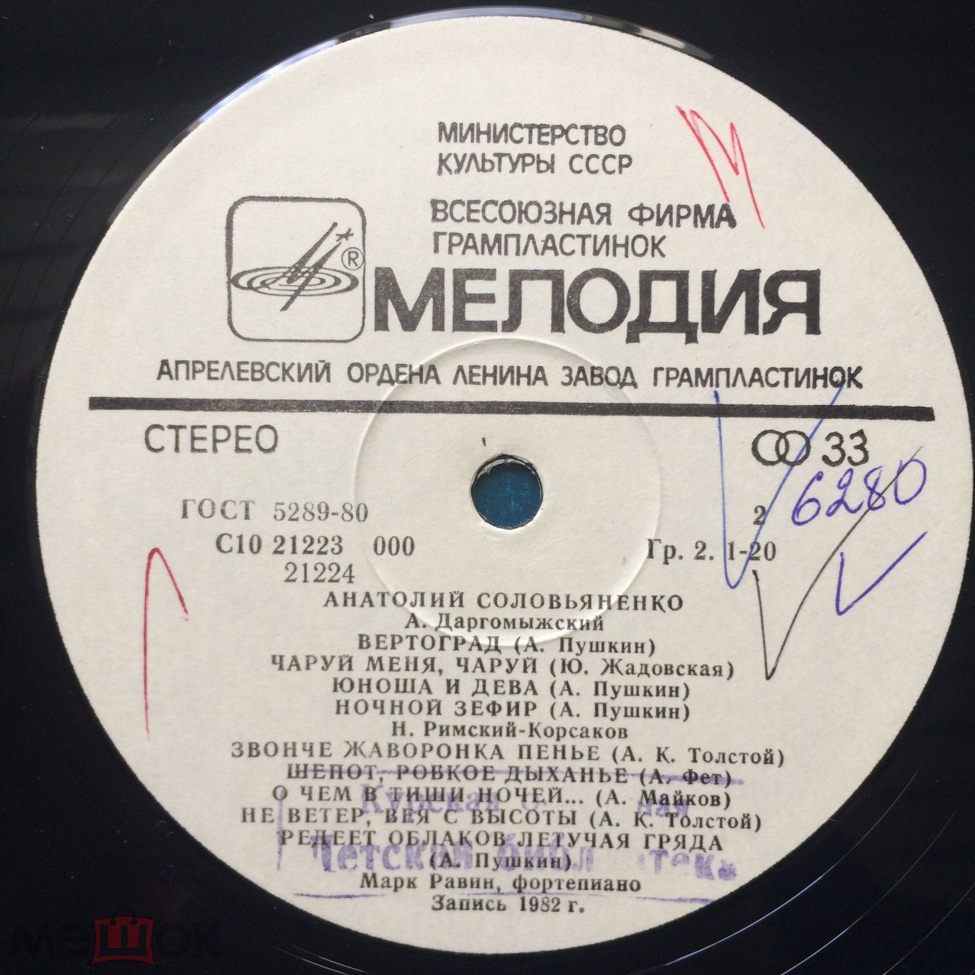 Анатолий СОЛОВЬЯНЕНКО (тенор)