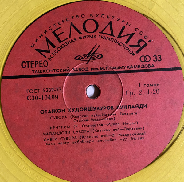 Узбекские песни