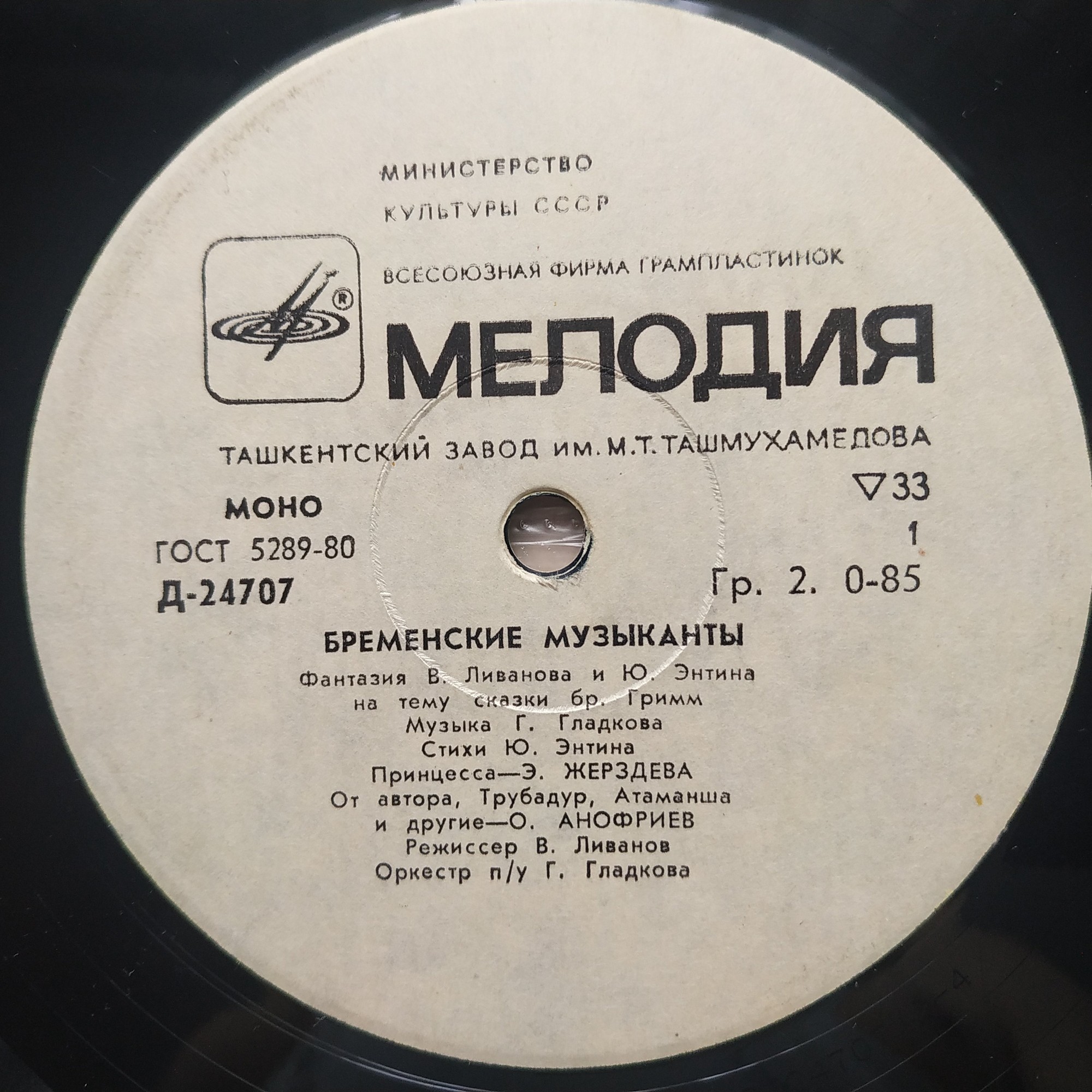 Бременские музыканты