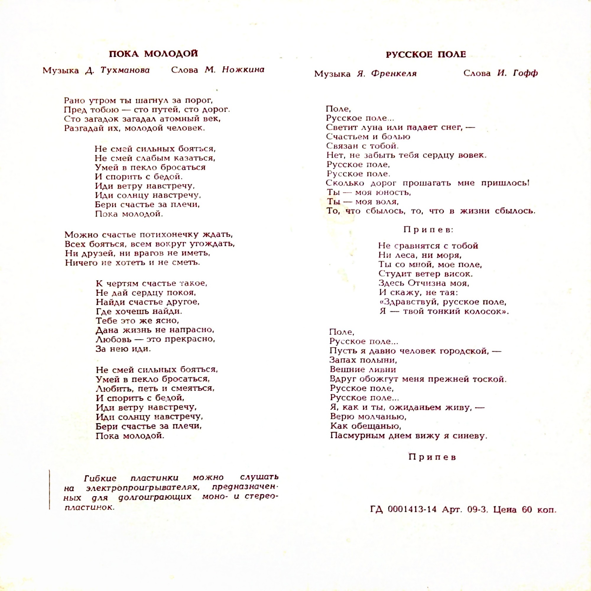 Иосиф Кобзон