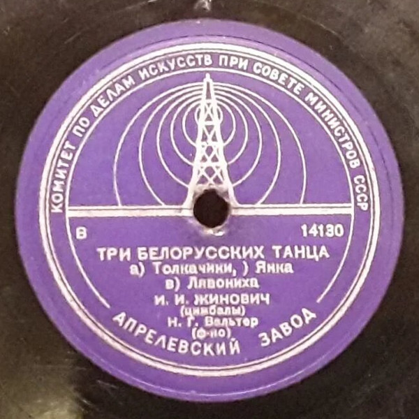 Белорусские танцы