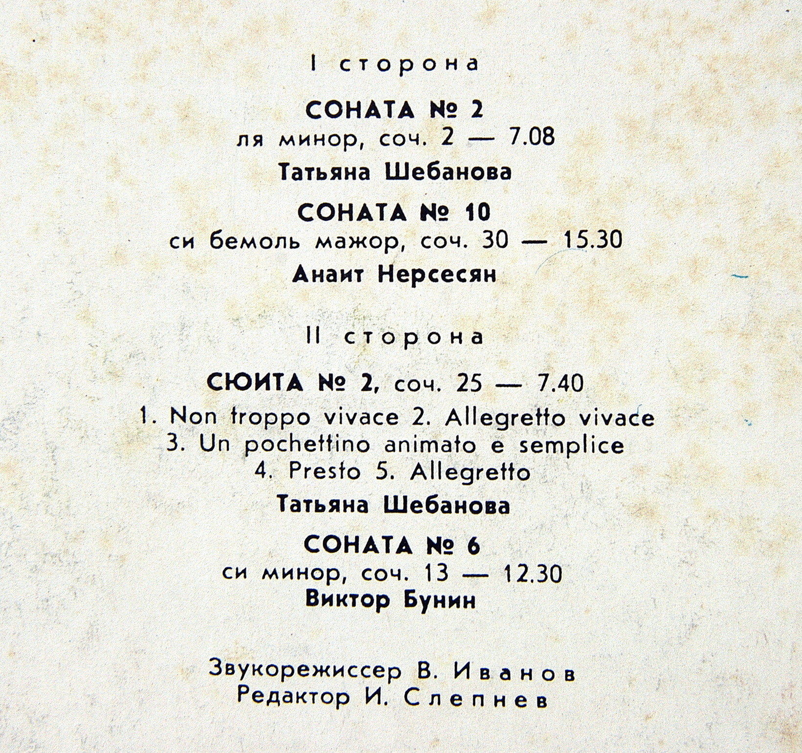 C. ФЕЙНБЕРГ (1890—1962): Сочинения для ф-но