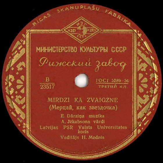 Хор Латвийского гос. университета п/у Г. Медниса (на латышском языке)