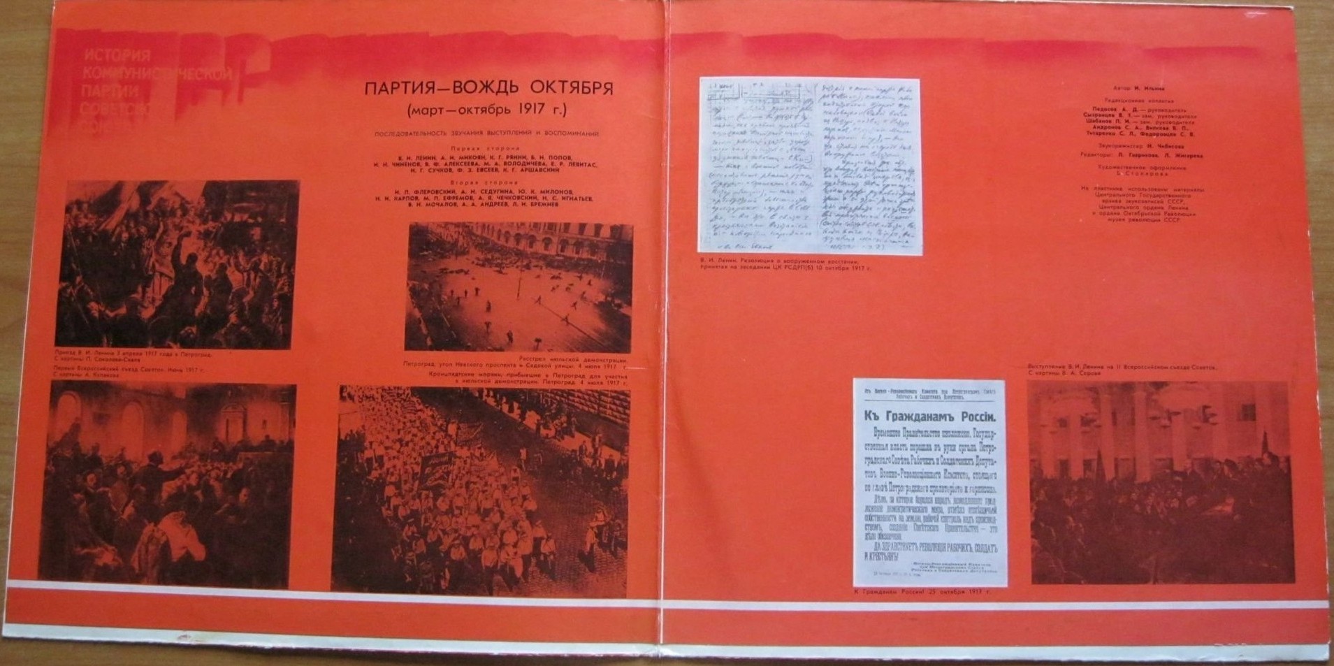 ИСТОРИЯ КОММУНИСТИЧЕСКОЙ ПАРТИИ СОВЕТСКОГО СОЮЗА. Выпуск 5